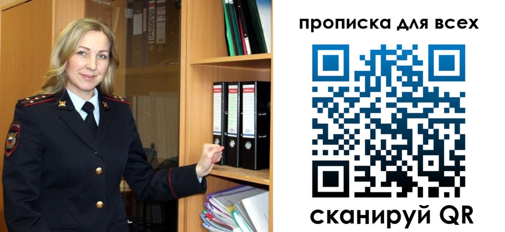 прописка для работы в Шагонаре