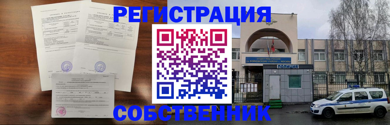 временная регистрация гарантия в Шагонаре