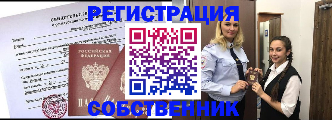 прописка иностранных граждан в Шагонаре