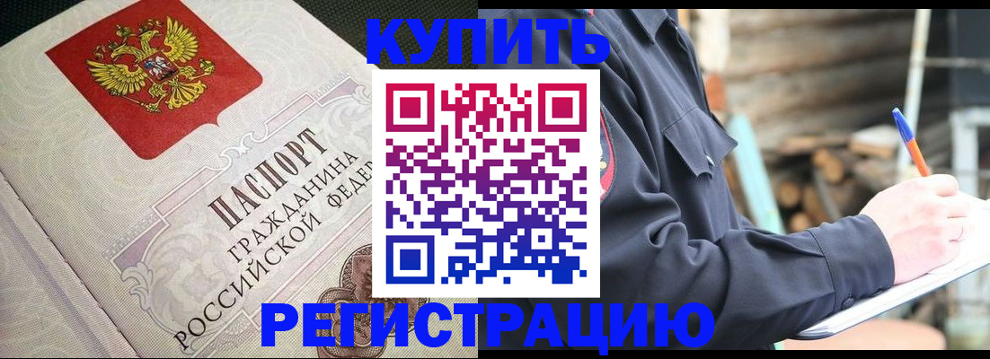 временная регистрация гарантия в Шагонаре