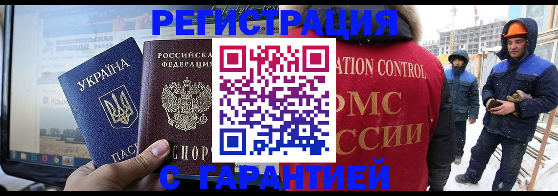 прописка от собственника в Шагонаре